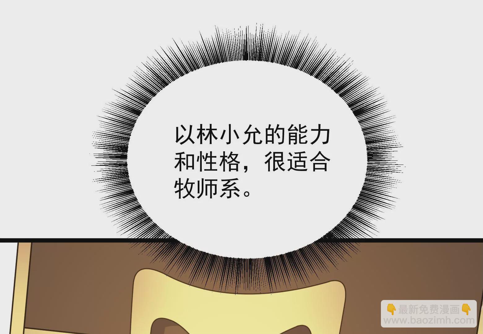 古神遊戲 - 第66話神話！紅色道具震撼登場(1/3) - 8